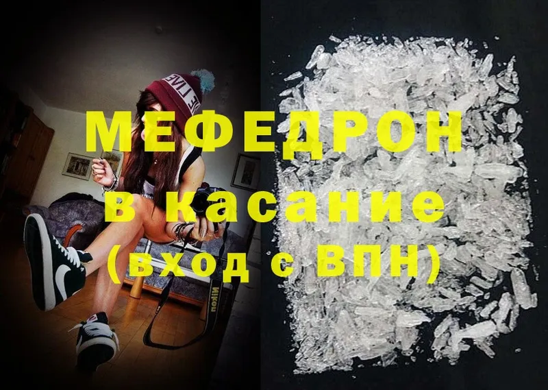 Меф mephedrone  Губаха 